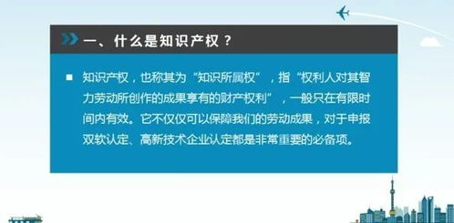 什么是知识产权 知识产权包含了哪些
