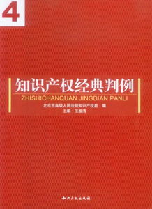 亚马逊平台知识产权经典判例解析 从“专利”到“平台责任”的演进