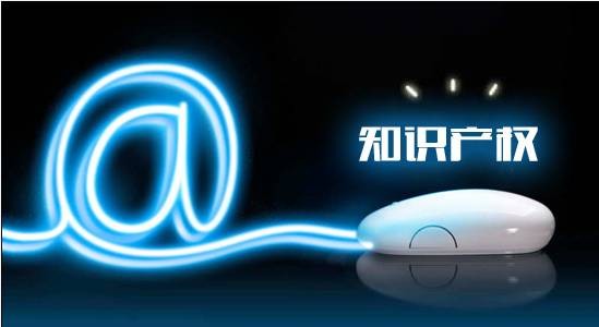 7号网开启知识产权互联网创新驱动时代