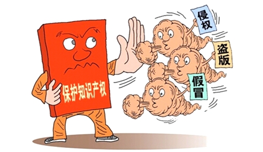 九层妖塔被判侵权 侵犯知识产权需负哪些法律责任?