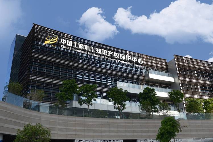 知识产权保护中心:树立服务标杆,助力创新发展