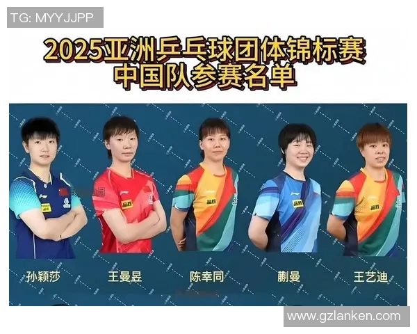 广州乒乓球队在全国耐力排行榜中荣获第六名展现出强大实力与潜力